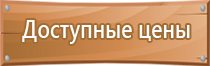 информационный щит для снт