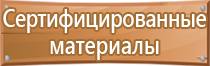 размещение планов эвакуации на этаже