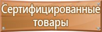 информационный щит в лесу