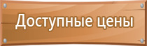 журналы по электробезопасности в доу