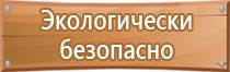 знаки пожарной безопасности огнетушитель гост