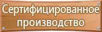 плакаты по охране труда и пожарной безопасности