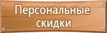 плакаты по охране труда и пожарной безопасности