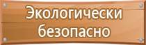 планы эвакуации транспортных средств