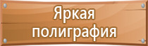 ведение журнала инструктажа по пожарной безопасности