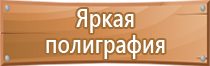 инструкция к плану эвакуации при пожаре