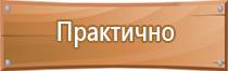 составить план эвакуации при пожаре