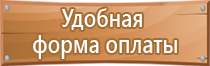 информационный стенд участкового пункта полиции