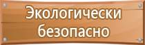 планы эвакуации 2018 гост пожар