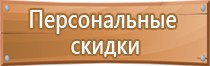 план эвакуации первого этажа