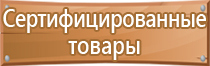 план эвакуации оборудования