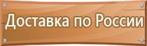 стенды информационные спортивный площадки школы