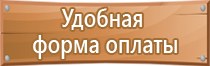 план эвакуации при нахождении на этаже